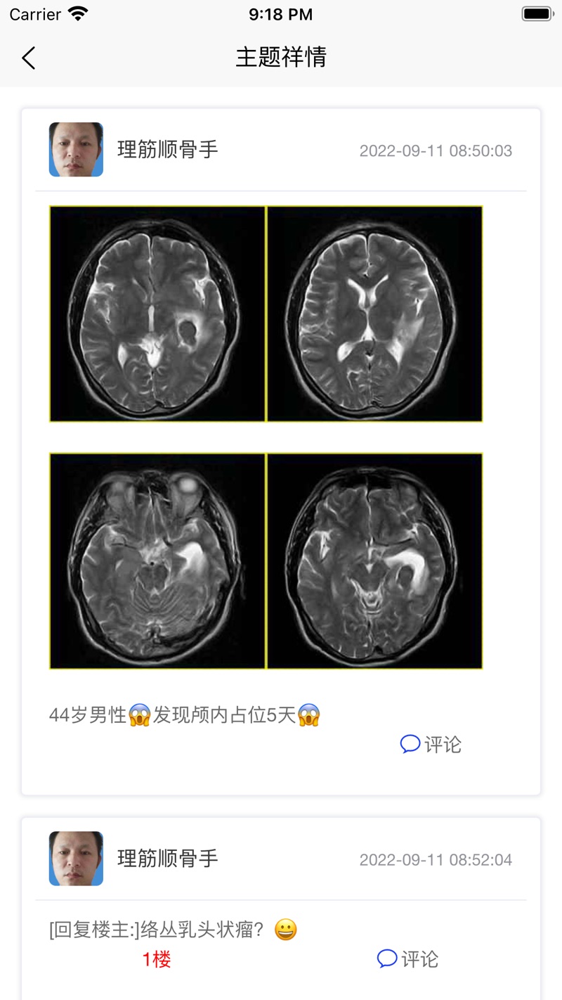 医图在手