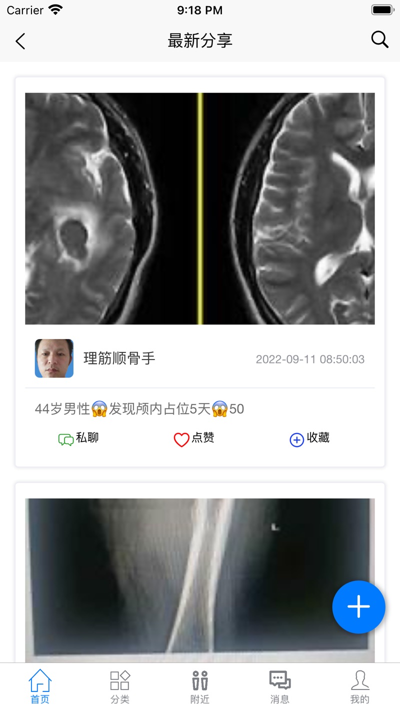 医图在手