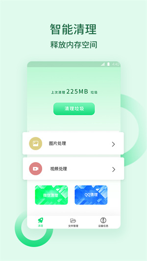 猴王清理垃圾app