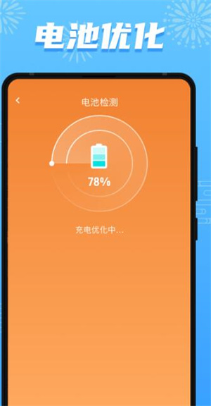 开心充充乐