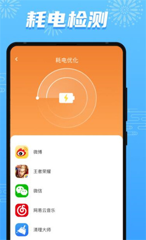 开心充充乐