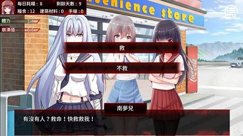 末日少女汉化版