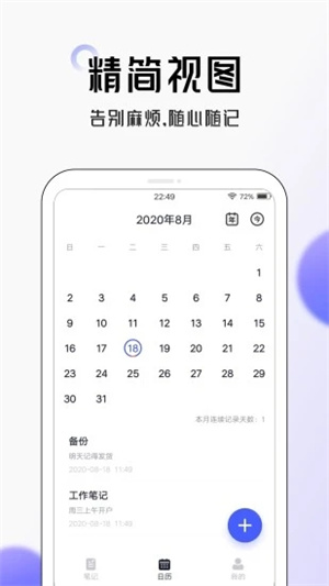 大象笔记最新版