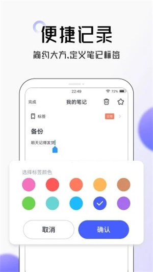 大象笔记最新版