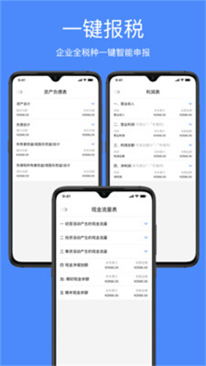 即账app
