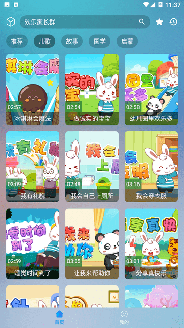 儿童时光