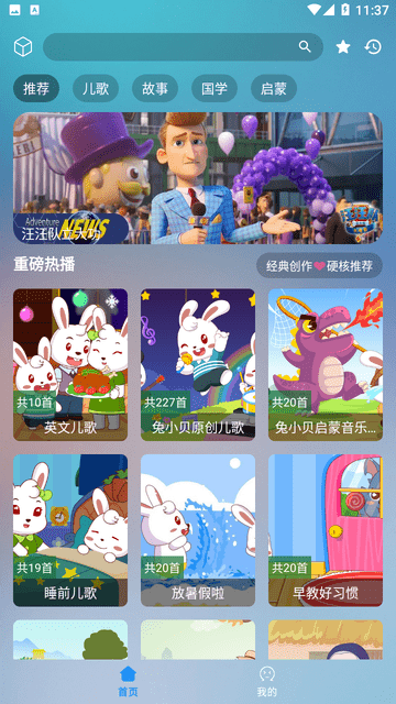 儿童时光