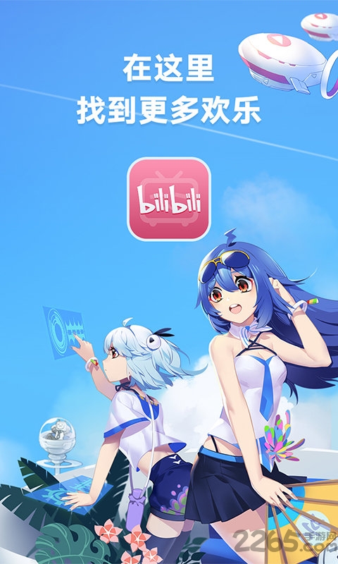 享游游戏中心