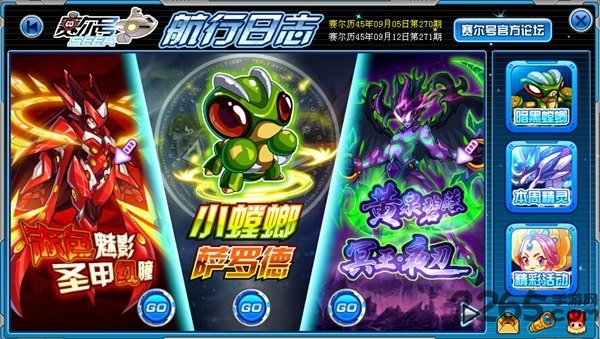赛尔号之幻梦战记手游