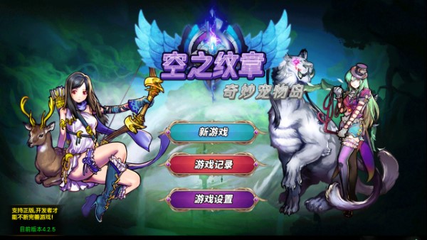 空之纹章最新版