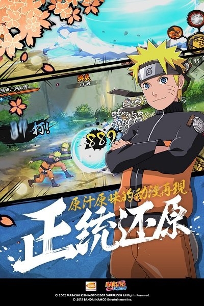 4399火影忍者中文版