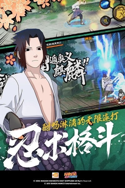 4399火影忍者中文版