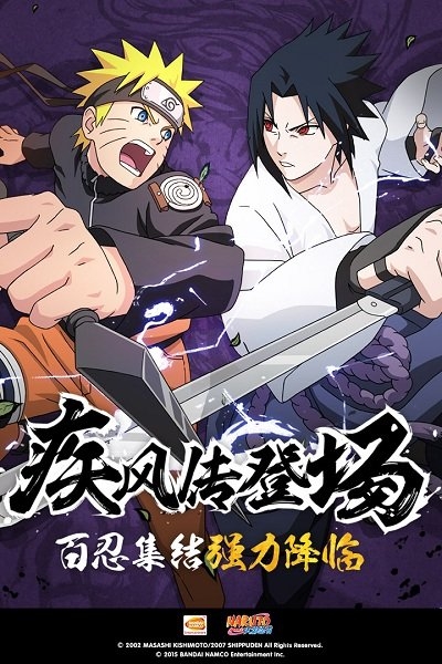 4399火影忍者中文版