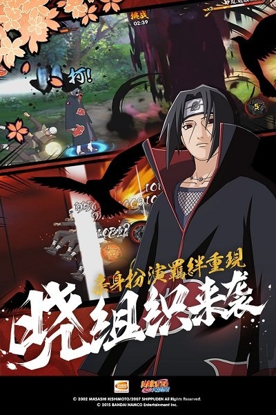 4399火影忍者中文版