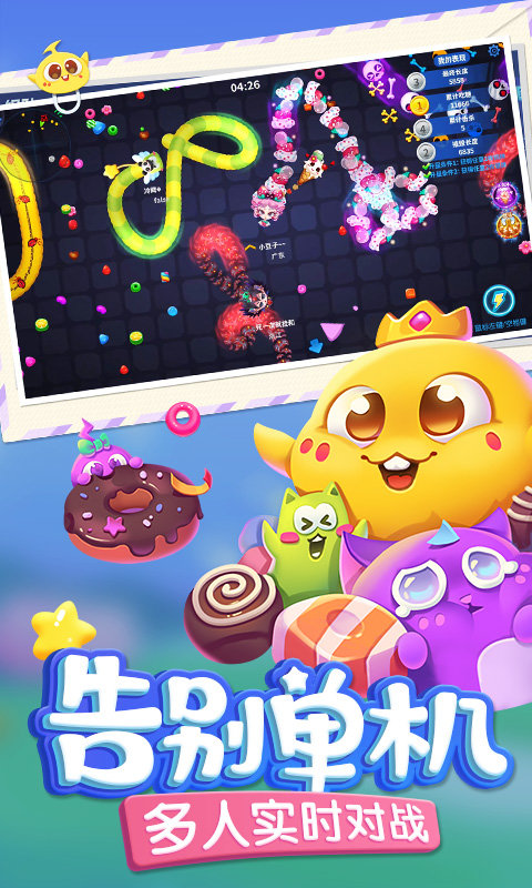 蛇蛇争霸无限皮肤版