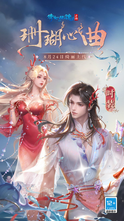 聊斋之倩女幽魂bt变态版