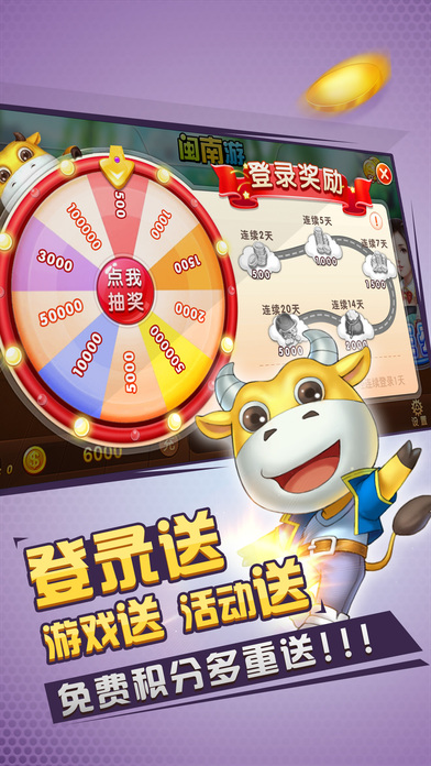 闽南游万人版手机版