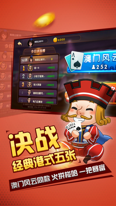 闽南游万人版手机版