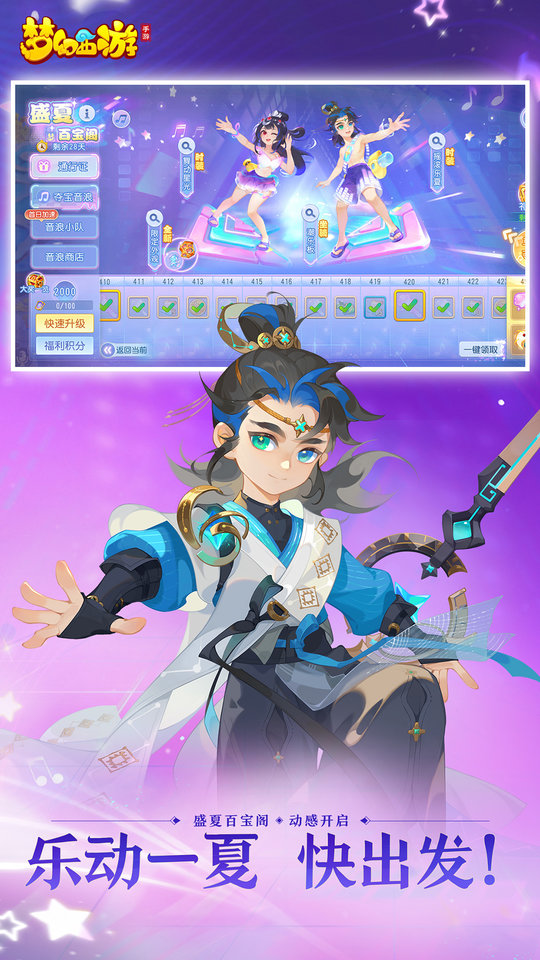梦幻西游张艺兴代言版