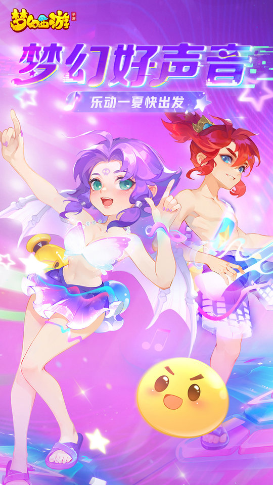 梦幻西游张艺兴代言版