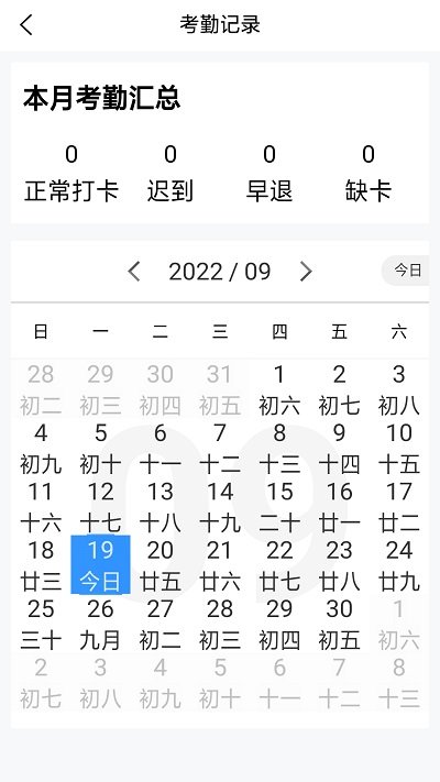 智慧安保管理平台app