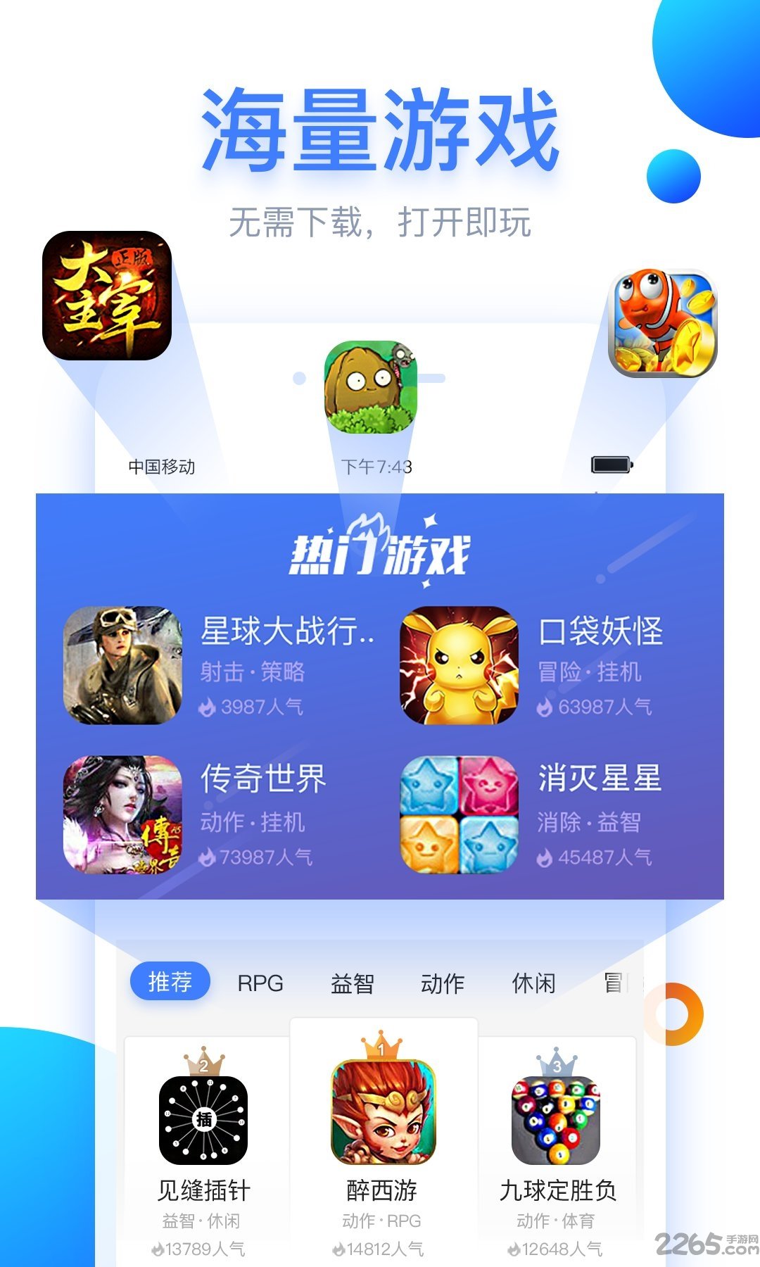 搜狗手游中心app