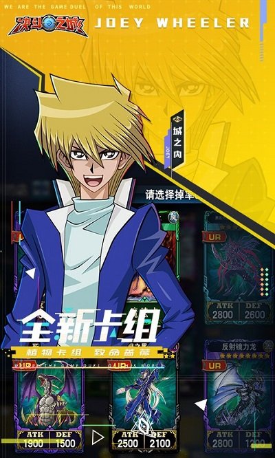 游戏王决斗之城正版官方版