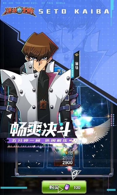 游戏王决斗之城正版官方版