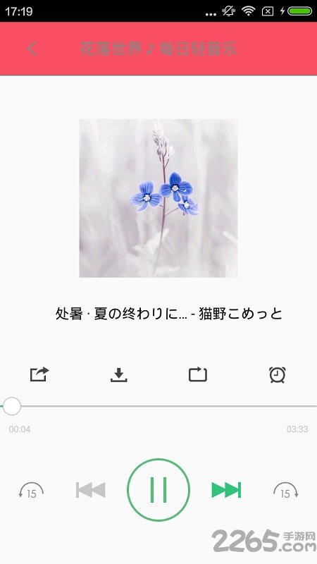 lk轻之国度轻小说app