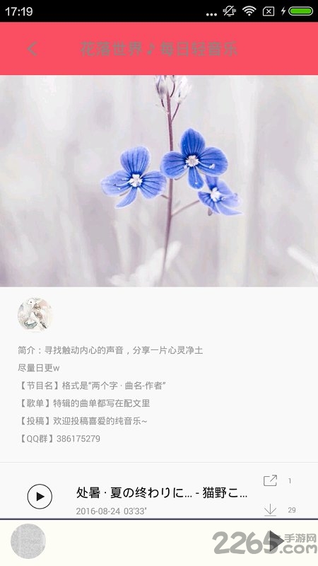 lk轻之国度轻小说app