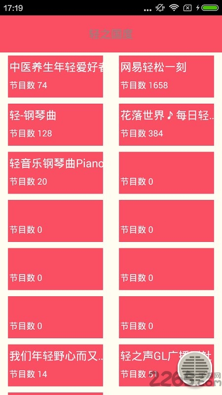 lk轻之国度轻小说app