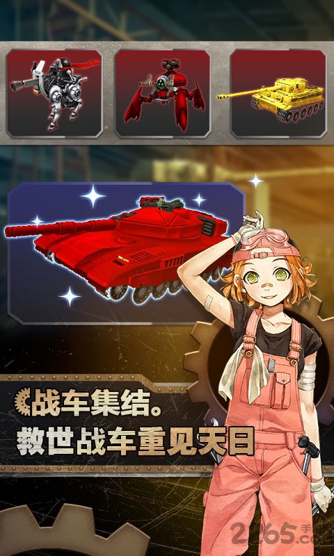 重装机兵荒野的方舟汉化版