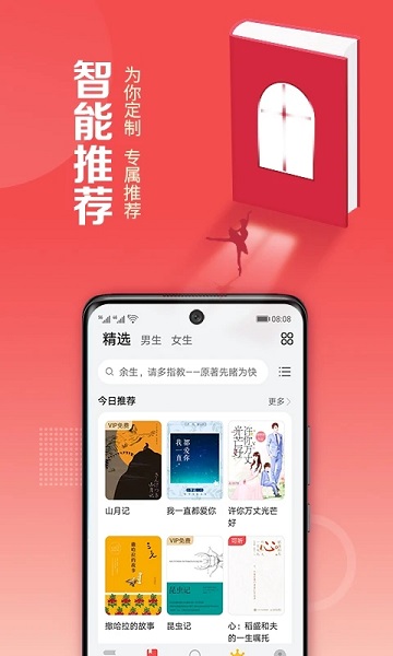 华为阅读免费书城版(books)