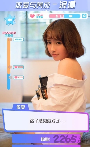 恋爱与养成手游