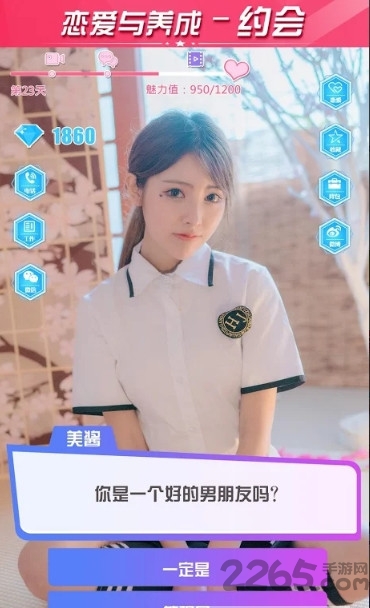 恋爱与养成手游