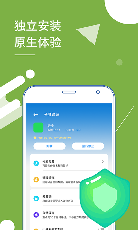 多开分身虚拟位置app(更名小X分身)