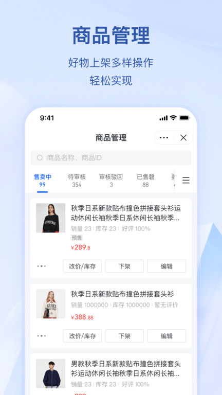 抖店平台app