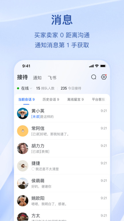 抖店平台app