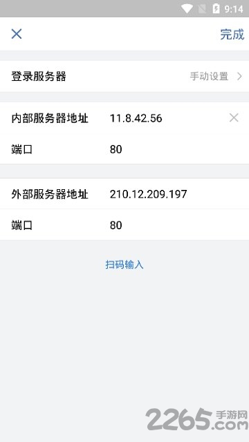 中油即时通信官方版(WeCom)