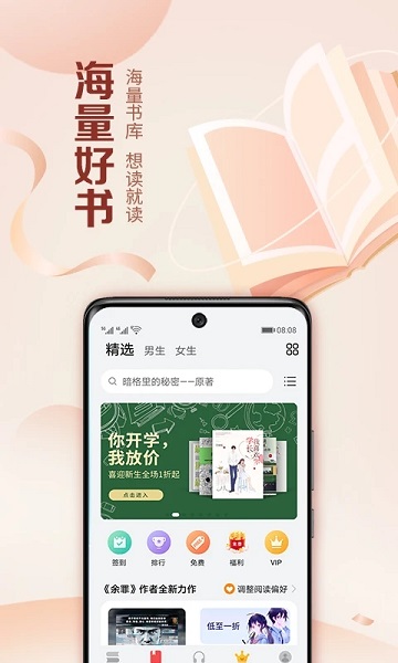 华为阅读免费书城版(books)