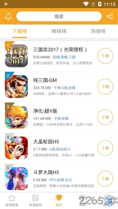 贪玩365平台手游