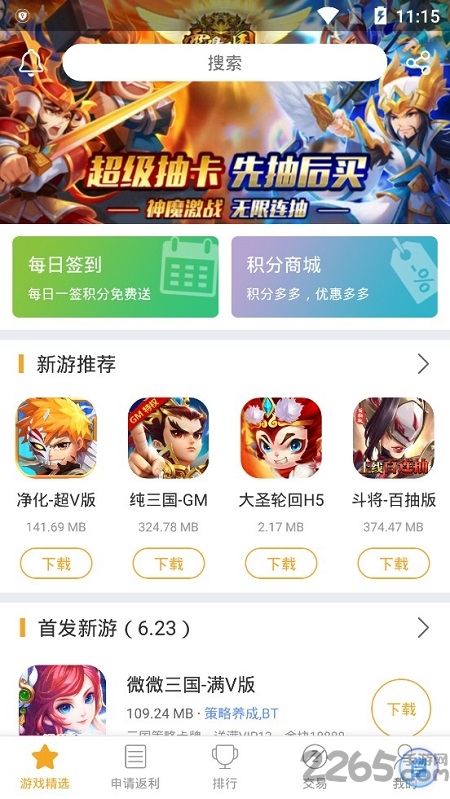 贪玩365平台手游