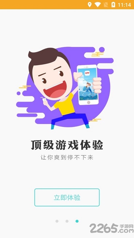 贪玩365平台手游