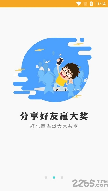 贪玩365平台手游