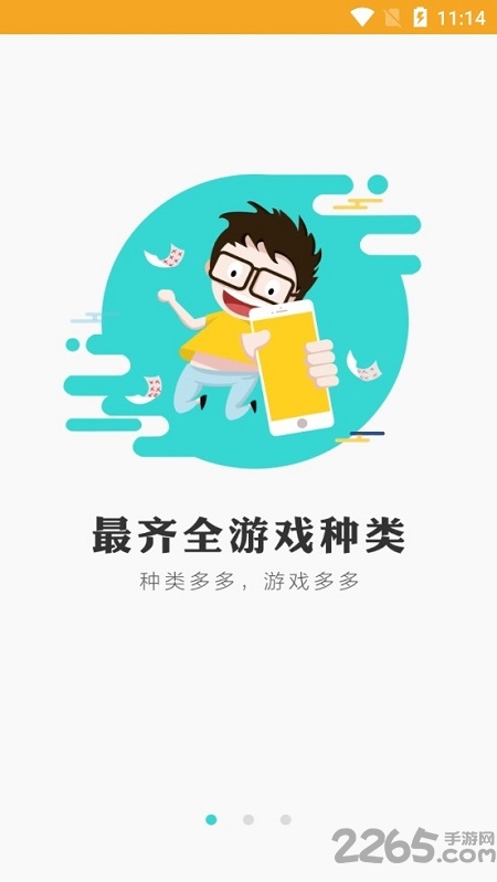 贪玩365平台手游