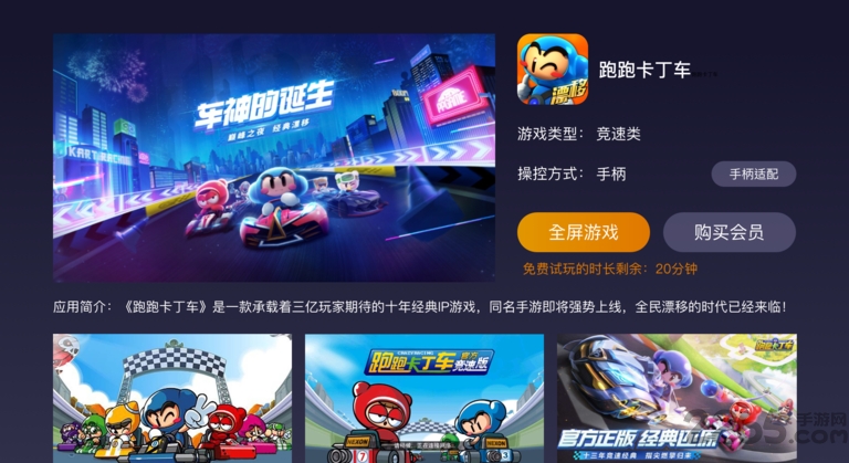 云游戏平台