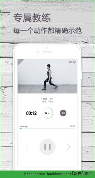 keep跑步截图生成器ios