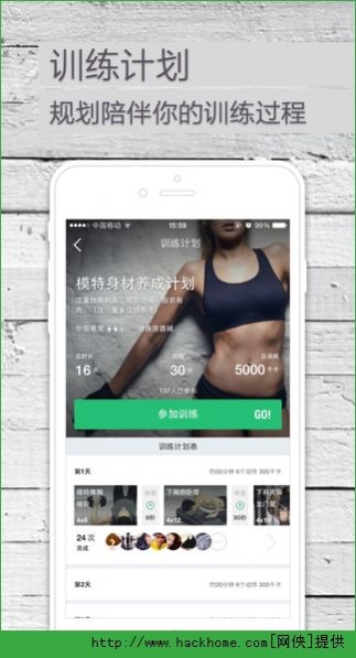 keep跑步截图生成器ios