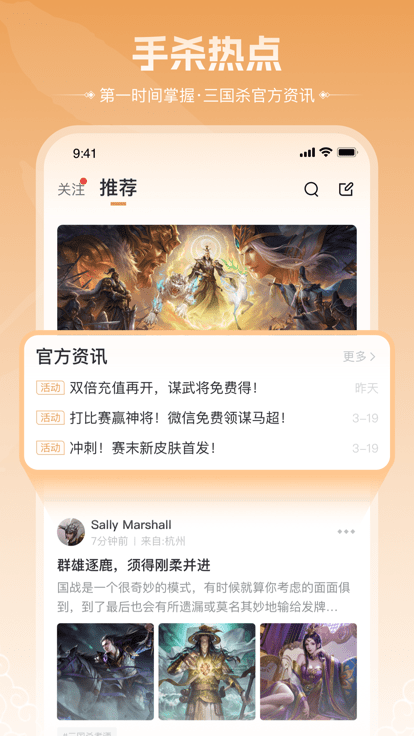 三国咸话官方版