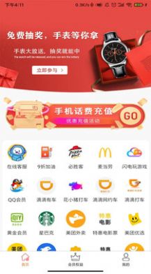 超值优惠
